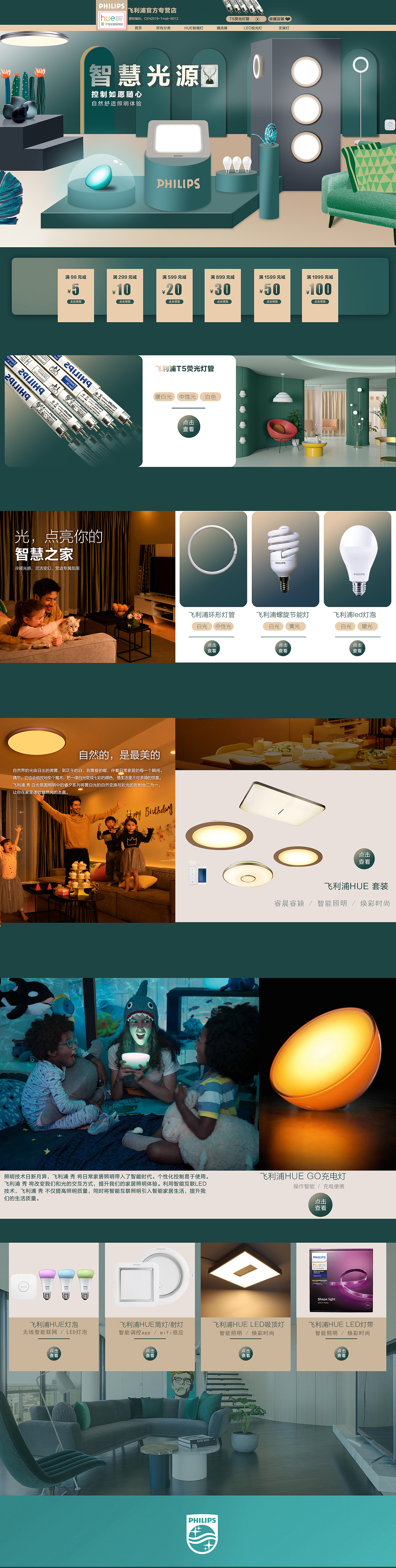电商灯具首页（图ZMTU4MzIyODE2） - 海报 - 站酷设计师嘉遇做设计原创素材 - 站酷ZCOOL