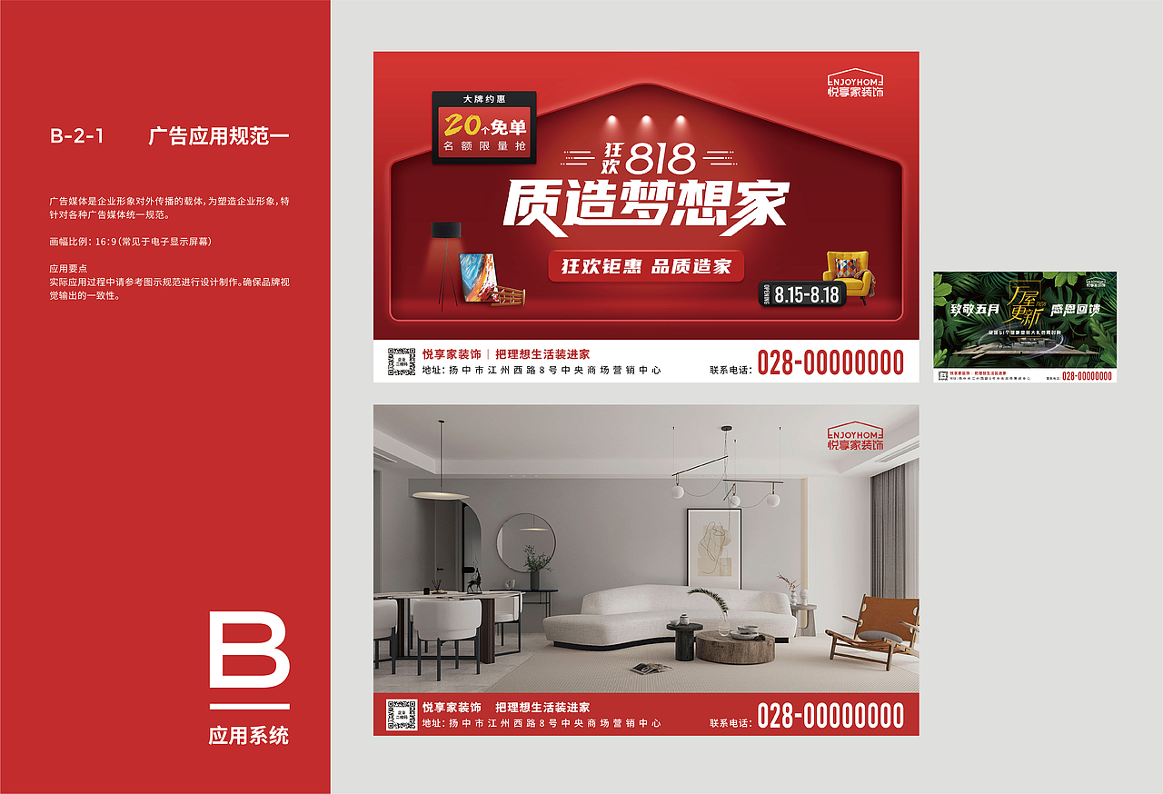 品牌VI系统——悦享家装饰（完整版）（图ZMjY5NjgxMjg4） - 品牌 - 站酷设计师设计师雷鸣原创素材 - 站酷ZCOOL
