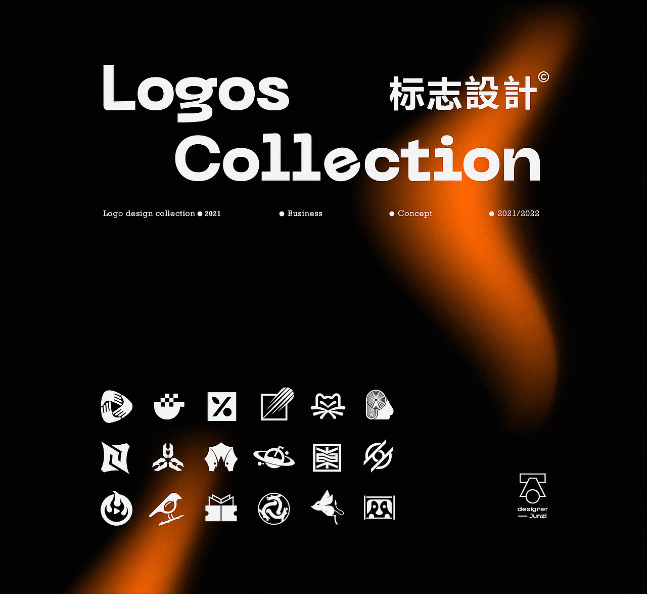 LOGO LOGO设计 科技LOGO 奶茶LOGO 水产LOGO 简约LOGO（图ZMjgzMjE0MzE2） - Logo - 站酷设计师LOGO设计丶军子原创素材 - 站酷ZCOOL