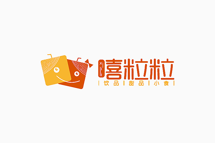 嘻粒粒(图ZMTI0MTkxNjA=) - 品牌 - 站酷设计师蚁创品牌原创素材 - 站酷ZCOOL
