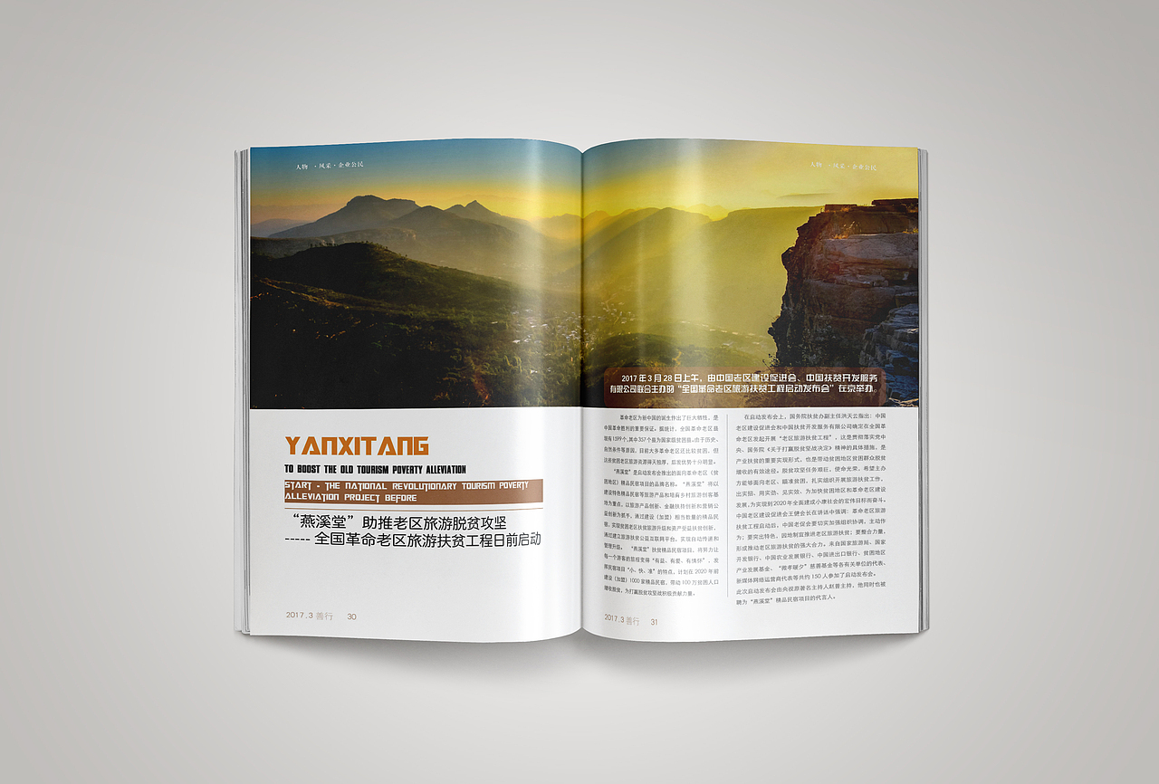 杂志（图ZODEzMDAzNzI=） - 书籍/画册 - 站酷设计师zfj奋斗的小丑原创素材 - 站酷ZCOOL