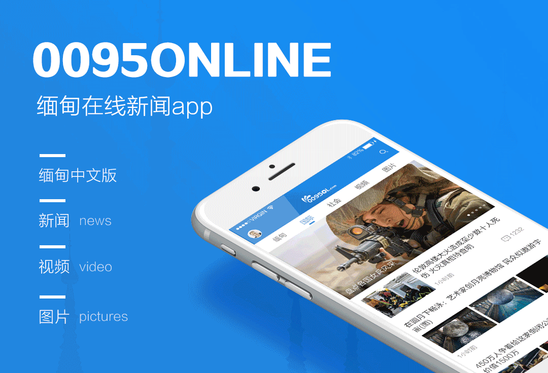 缅甸在线新闻app（图ZODI3ODMzMjA=） - APP界面 - 站酷设计师上届村长原创素材 - 站酷ZCOOL