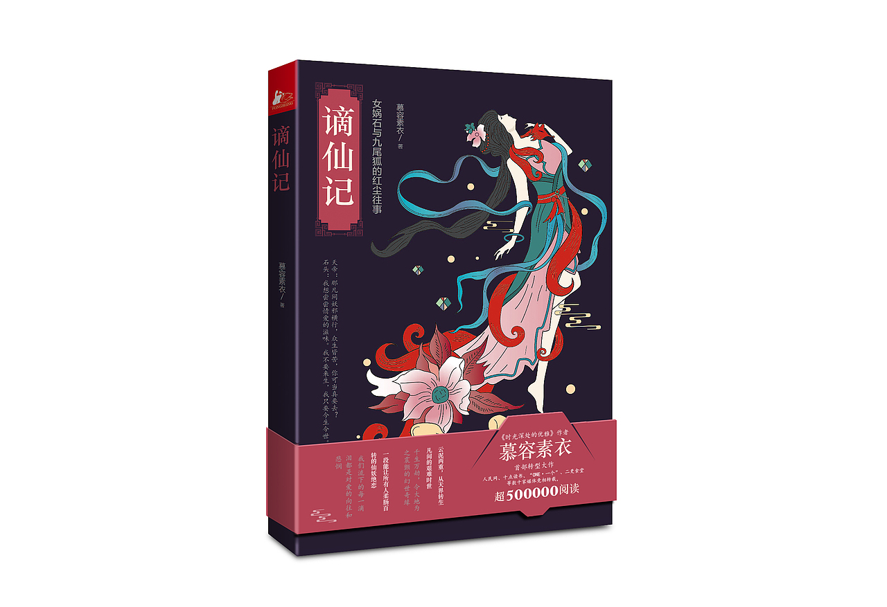 小说封面设计（图ZODUxMDY5NDg=） - 书籍/画册 - 站酷设计师古今未原创素材 - 站酷ZCOOL