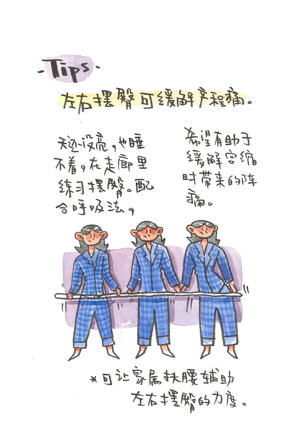 顺产手帐（图ZMTc4NTY5MDQw） - 创作习作 - 站酷设计师汪野心原创素材 - 站酷ZCOOL