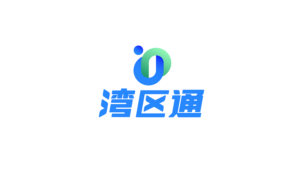 湾区通 | 创业服务APP 标志提案(图ZMjU1MTk3NjE2) - 品牌 - 站酷设计师贰巷陆号杂货铺原创素材 - 站酷ZCOOL