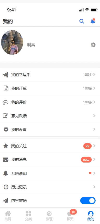 毕业设计(校园服务平台"校圈APP”ui交互设计)