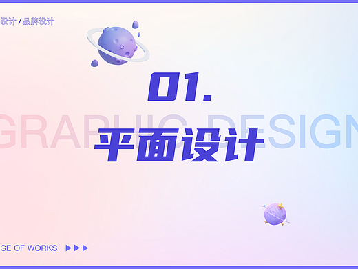 平面設(shè)計(jì)