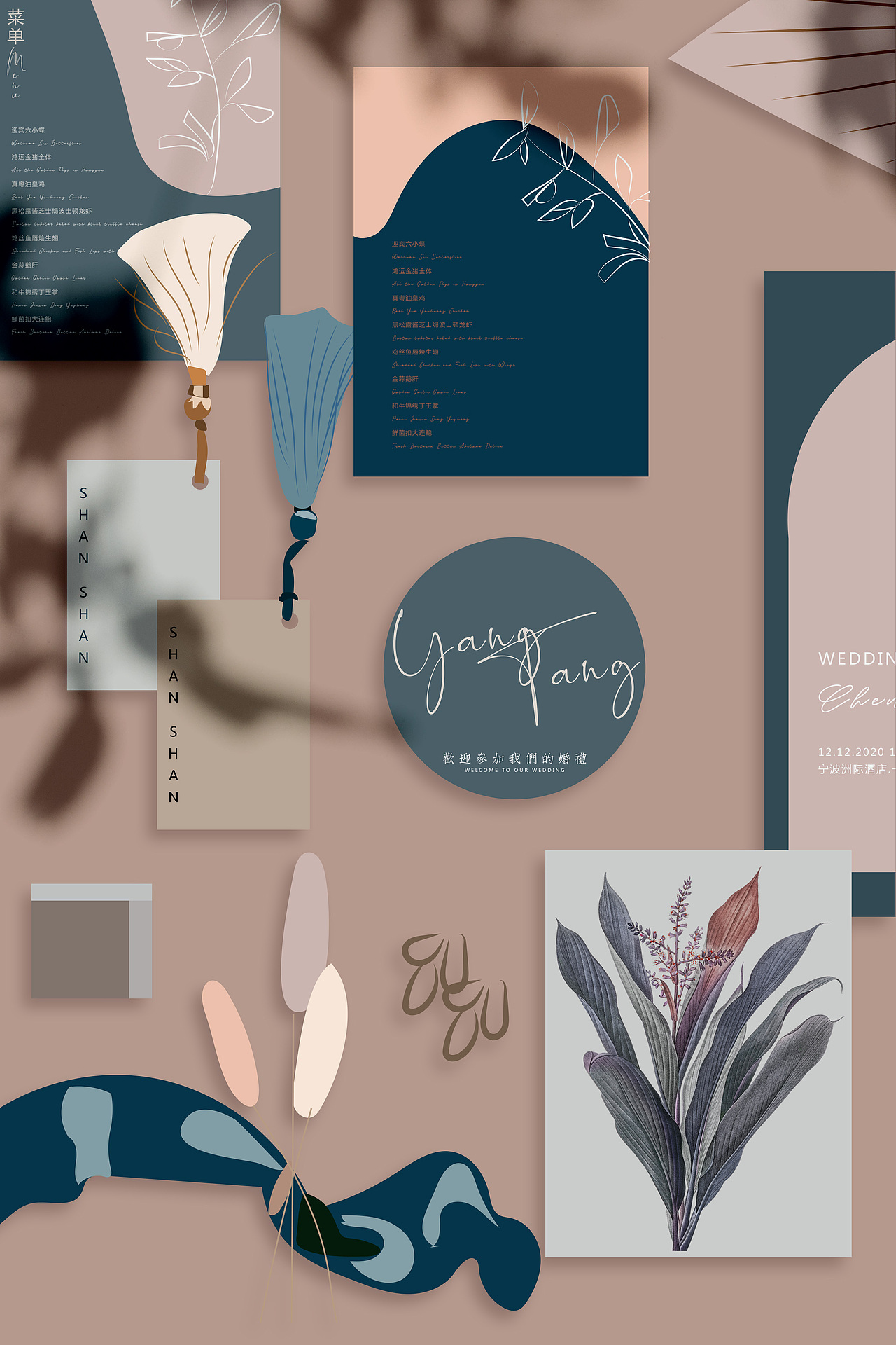 婚礼成套请柬设计