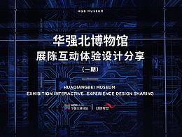 展项