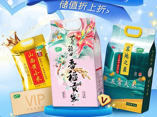 十月稻田 会员页面+首页