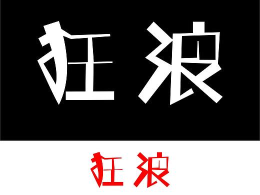 更新一波自己的作品