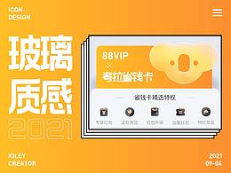 图标