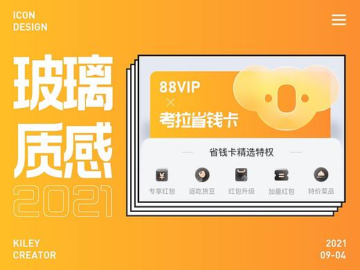 【AI教程】轻拟态质感图标