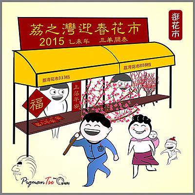 广州过年那些事