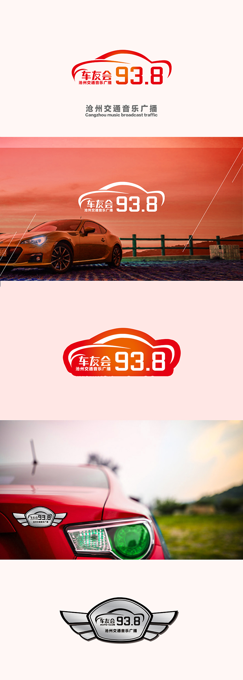 广播电台LOGO设计（图ZMzI4NzU1Njg=） - Logo - 站酷设计师深澜blue原创素材 - 站酷ZCOOL