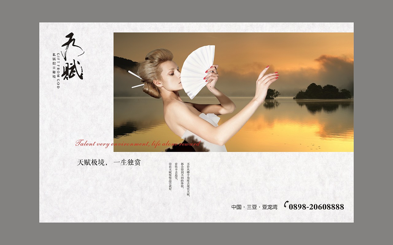 地产广告作品集[四]（图ZMzkyMzAyMjg=） - 品牌 - 站酷设计师子峻DesiGn原创素材 - 站酷ZCOOL