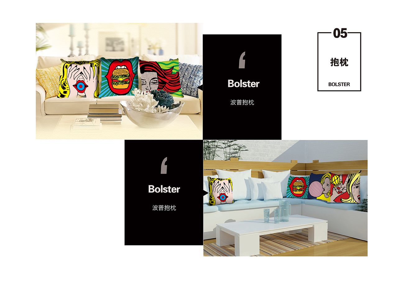 “撞糖“系列波普商业插画设计