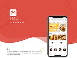 美食app