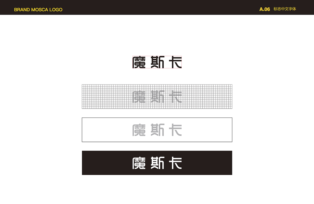 品牌升级