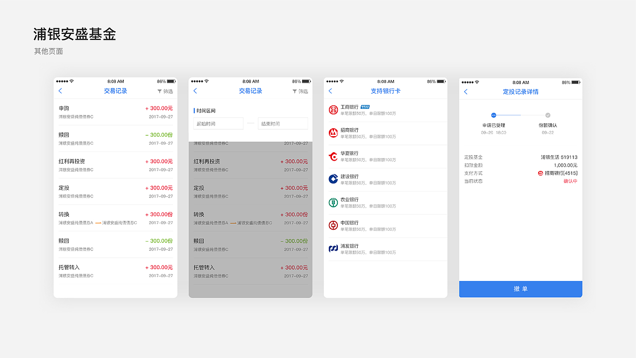 近期作品集（图ZMjA5ODE1MDMy） - APP界面 - 站酷设计师我是一个村民原创素材 - 站酷ZCOOL