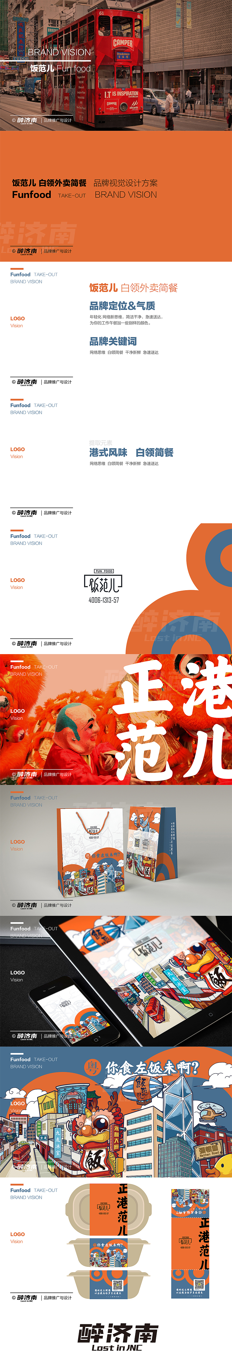 2017年发一波之前乱七八糟（图ZNzExMzMwODg=） - 品牌 - 站酷设计师画画的黑胖子原创素材 - 站酷ZCOOL