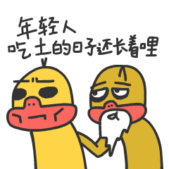 【表情】阿呱鸭...最近成了一只丧鸭(图ZODY5NTAyMDg=) - 网络表情 - 站酷设计师一米天文化原创素材 - 站酷ZCOOL