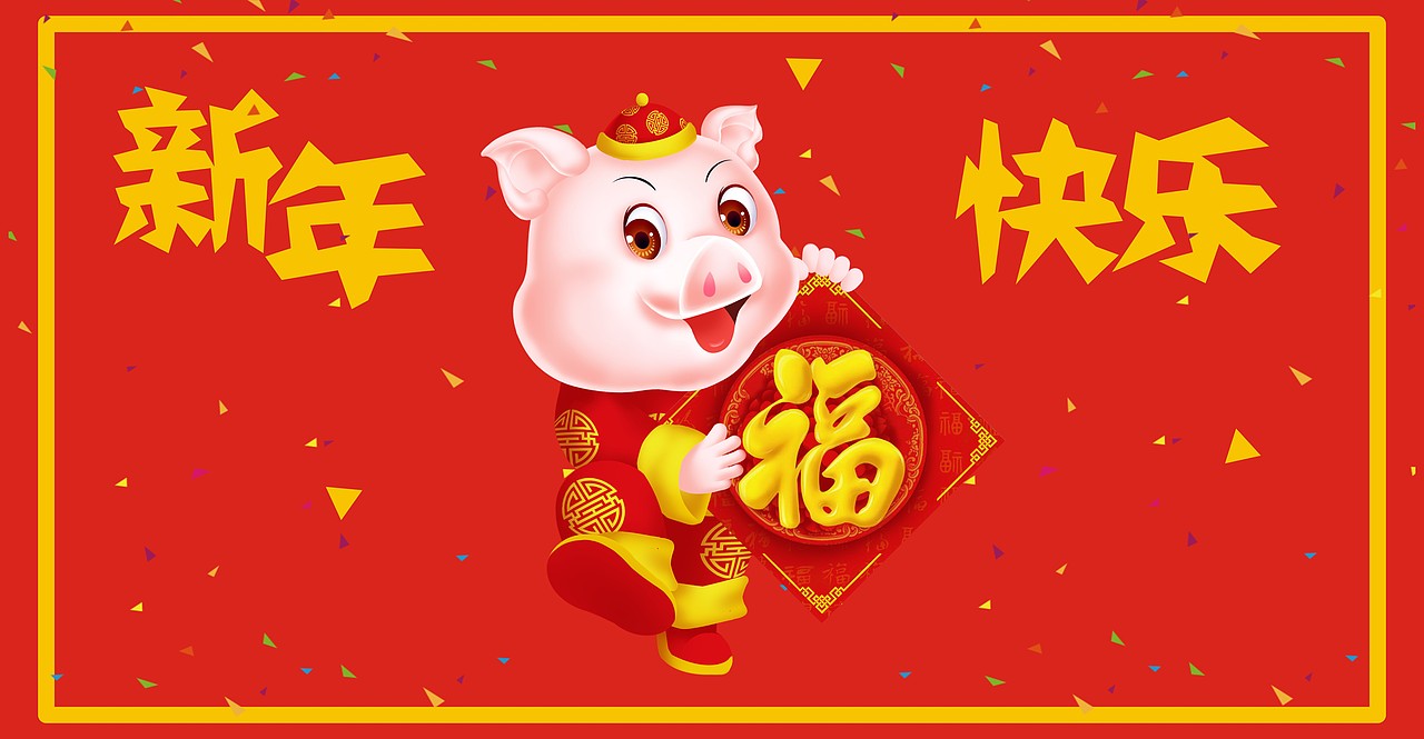 新年猪（图ZMTM4MjQ2MjM2） - 运营设计 - 站酷设计师小芬芬CF原创素材 - 站酷ZCOOL