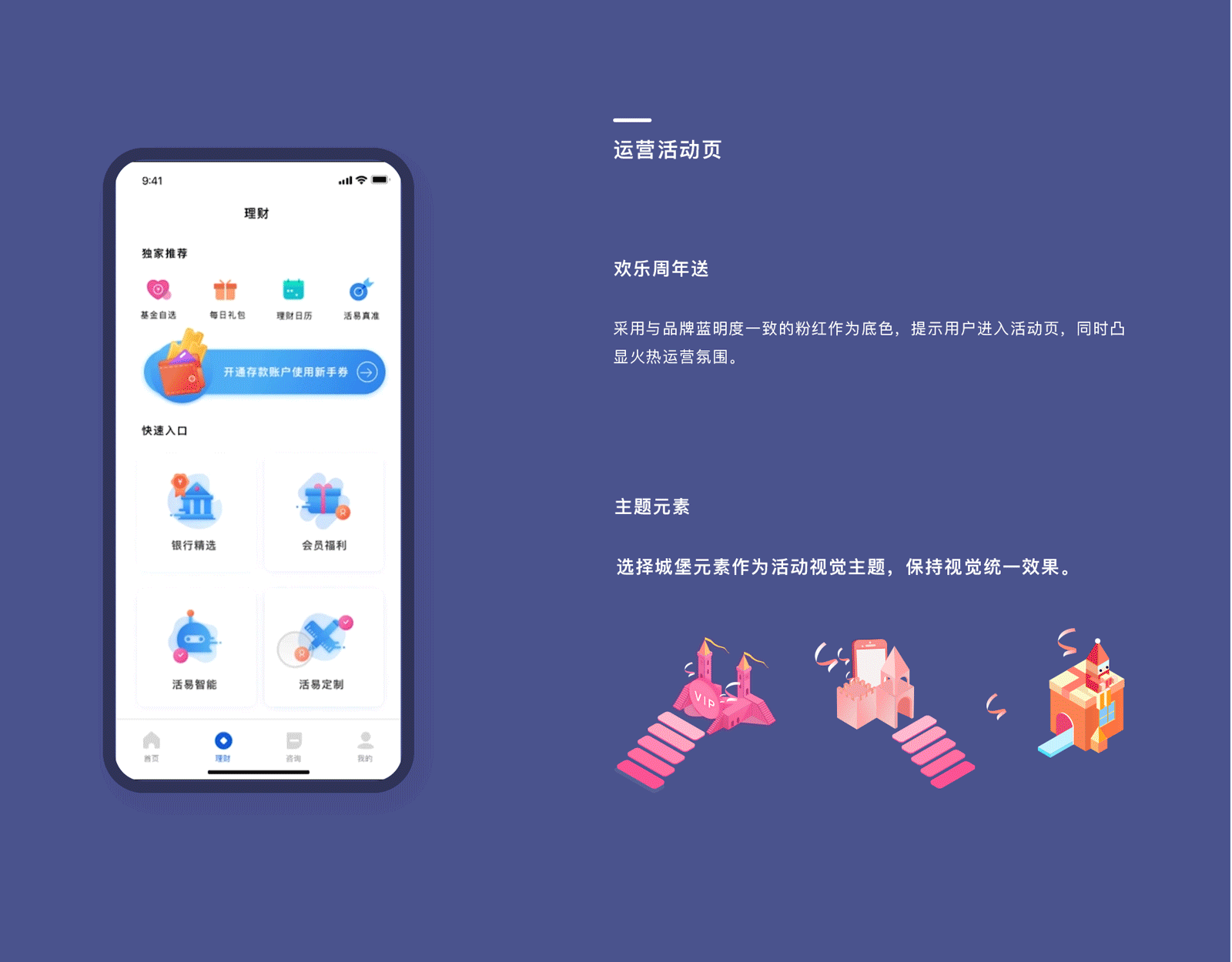 WHEALE 活易财 APP - 人人易学 自由理财（图ZMTQ5MTc0MjA0） - APP界面 - 站酷设计师UmmaDesigner原创素材 - 站酷ZCOOL
