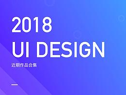 2018作品集