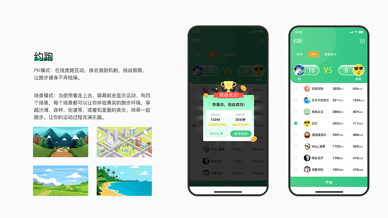 作品集（图ZMjE1OTQ4ODgw） - 软件界面 - 站酷设计师百事七喜原创素材 - 站酷ZCOOL