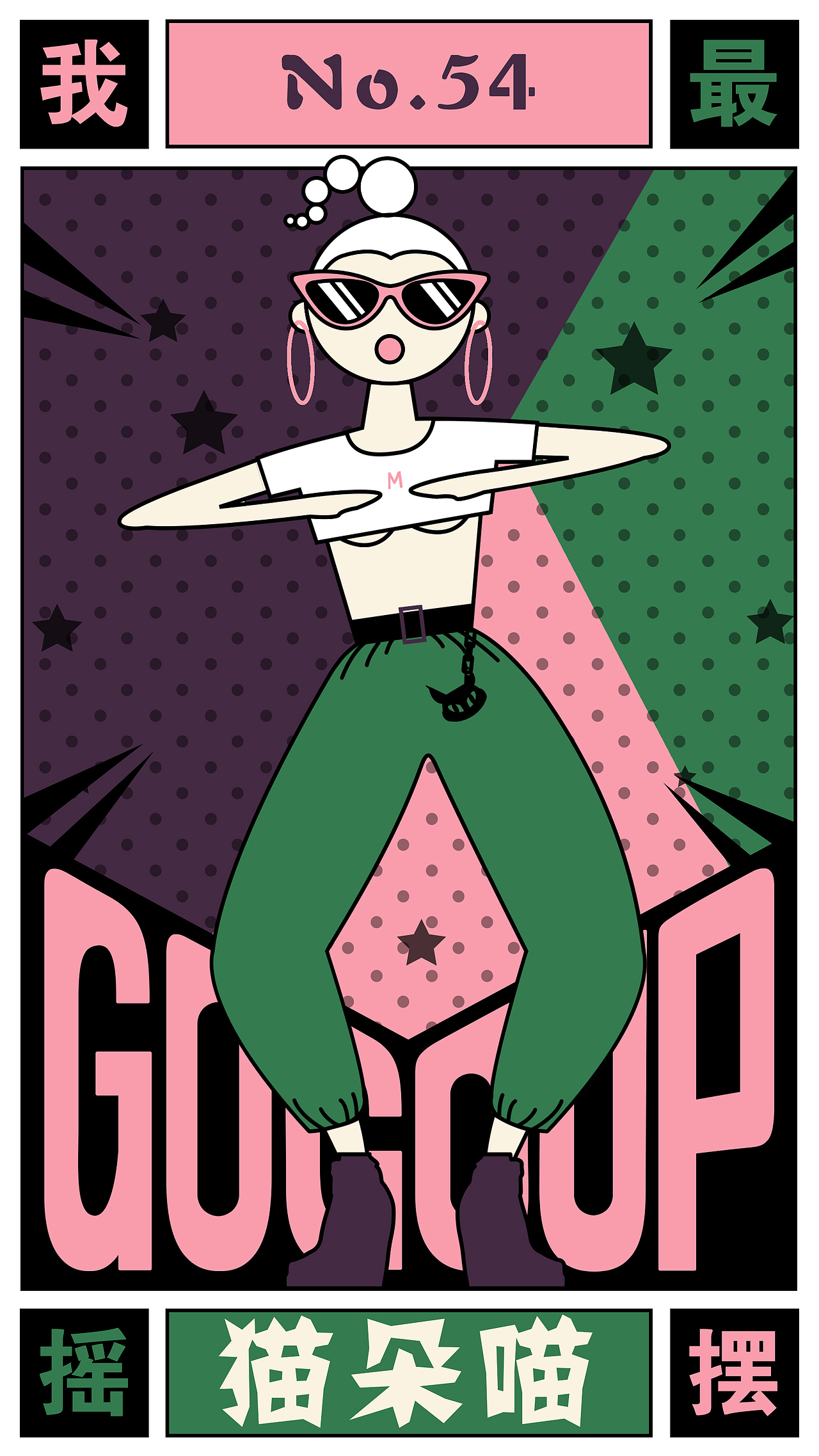 矢量等线小动图（图ZMjE4MzcxNTQw） - 创作习作 - 站酷设计师缺牙0原创素材 - 站酷ZCOOL