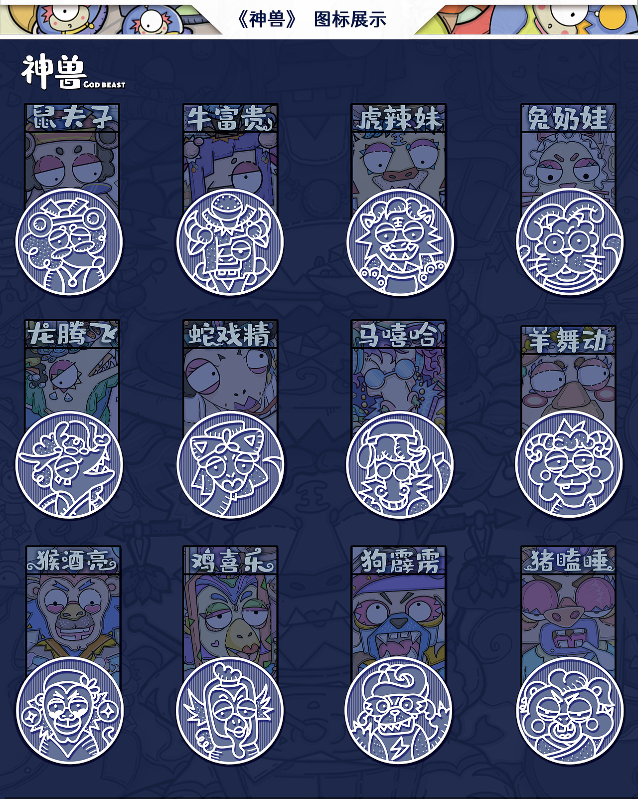 《神兽》插画总结（图ZMjQwOTE2ODc2） - 创作习作 - 站酷设计师汪汪帅原创素材 - 站酷ZCOOL