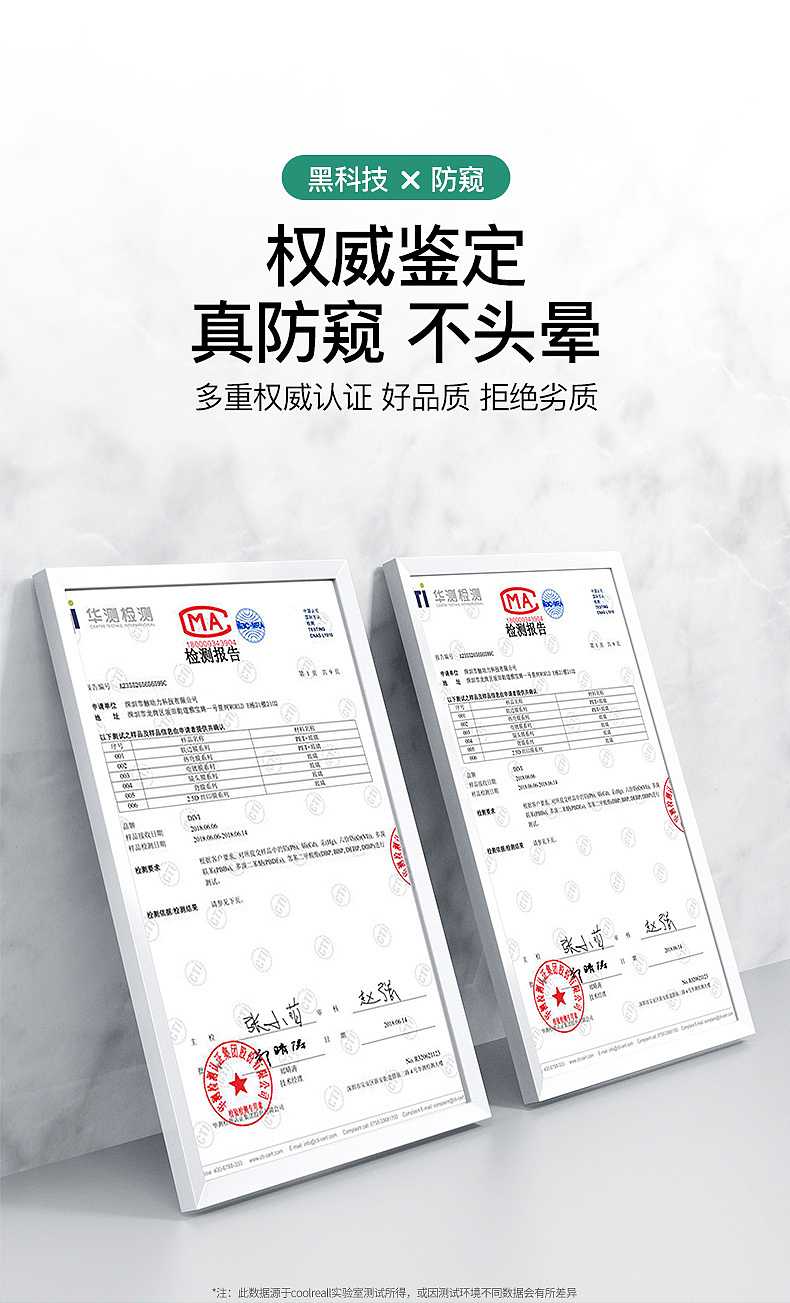 天猫-防窥膜（图ZMjUxMDM5MjU2） - 其他平面 - 站酷设计师不知名的小美工原创素材 - 站酷ZCOOL