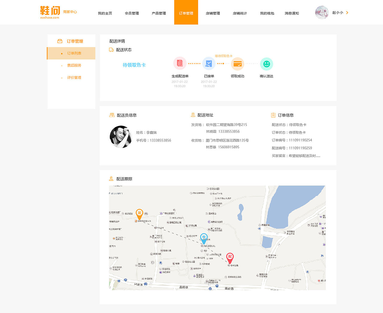鞋问pc（图ZODY3NjQzMzY=） - 电商 - 站酷设计师番茄掉地上原创素材 - 站酷ZCOOL