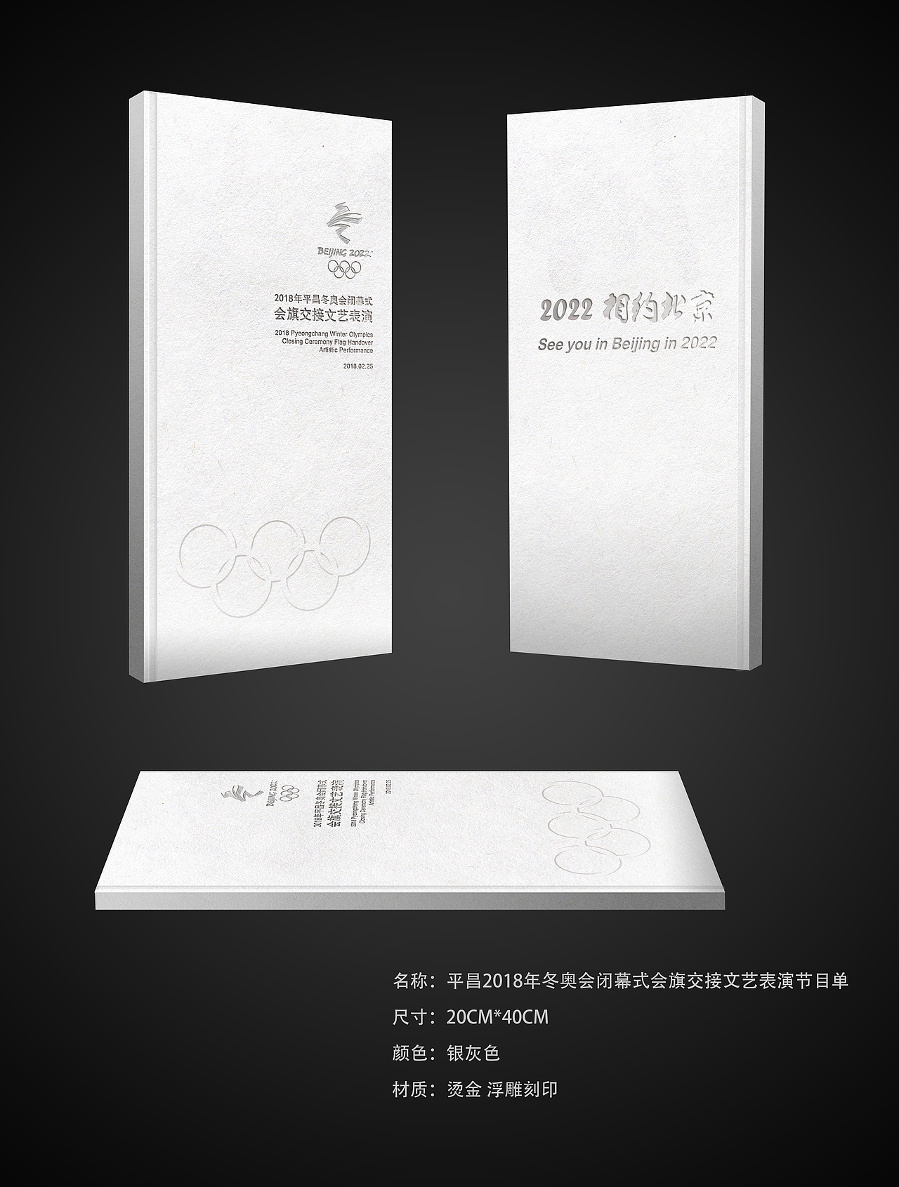 冬奥会八分钟节目册封面设计（图ZMTA2Nzg3MTA4） - 书籍/画册 - 站酷设计师dinglijie原创素材 - 站酷ZCOOL