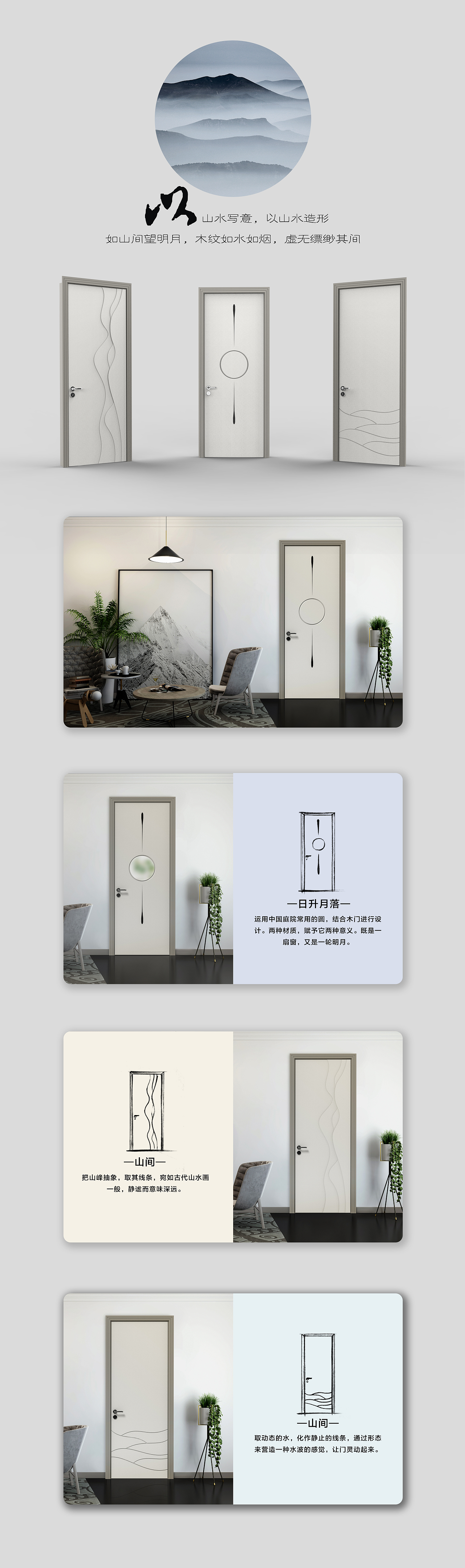 2017木门设计-TATA木门