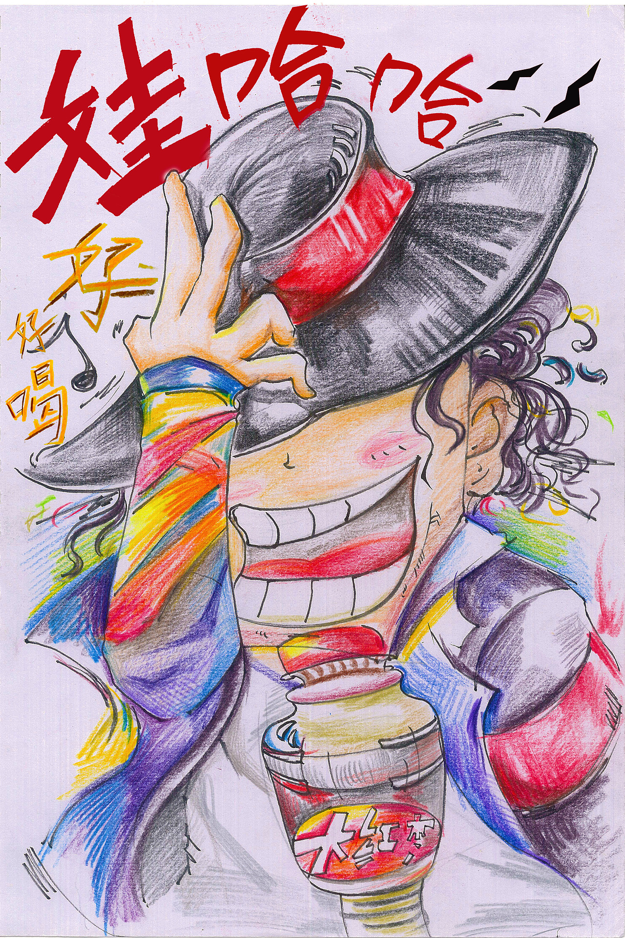 娃哈哈系列海报 之成长之星