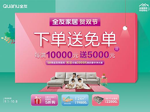 全友家居15s影院小视频