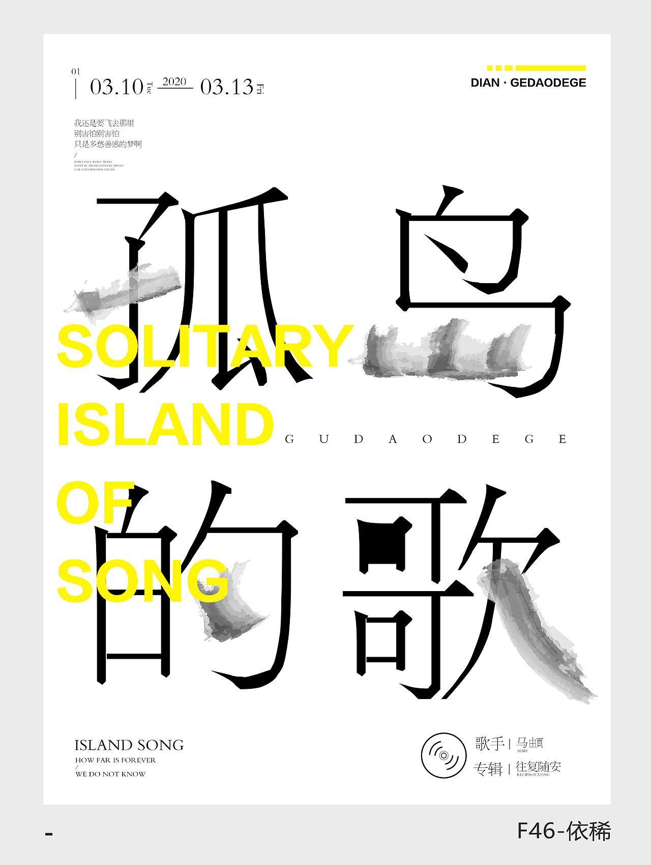 做字练习（图ZMjI5ODYwNTY4） - 字体/字形 - 站酷设计师Zouxiaoyuan原创素材 - 站酷ZCOOL