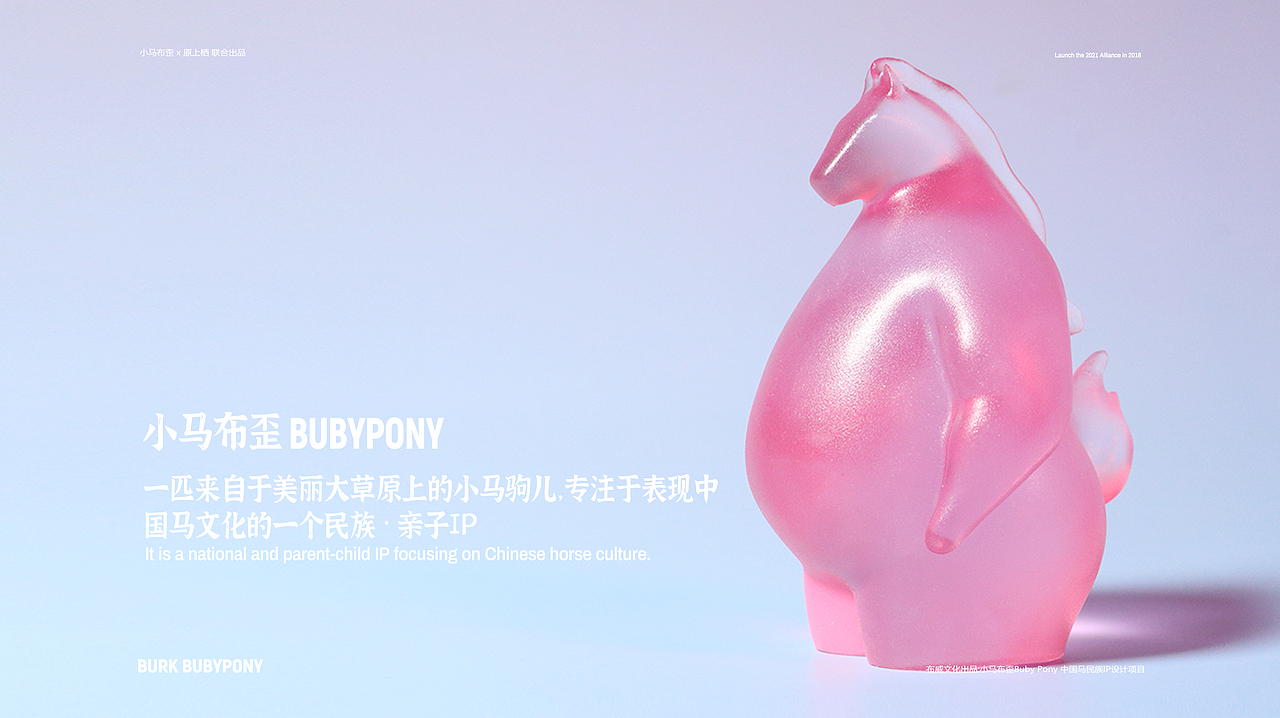 内蒙古品牌/IP设计/银饰/产品设计/小马布歪·搏克布歪