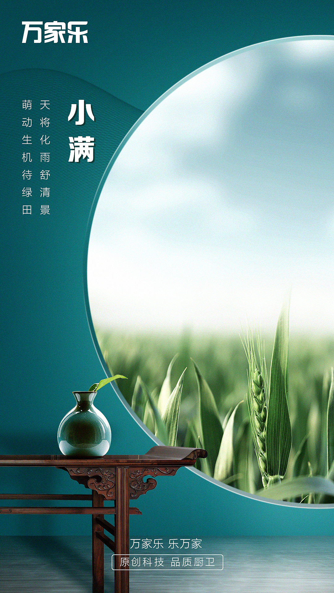 萬家樂廚衛(wèi)系列日常海報(bào)（圖ZMjU3NzU3OTg4） - 海報(bào) - 站酷設(shè)計(jì)師ChubbyCDR原創(chuàng)素材 - 站酷ZCOOL