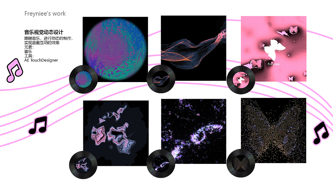 音乐视觉动态