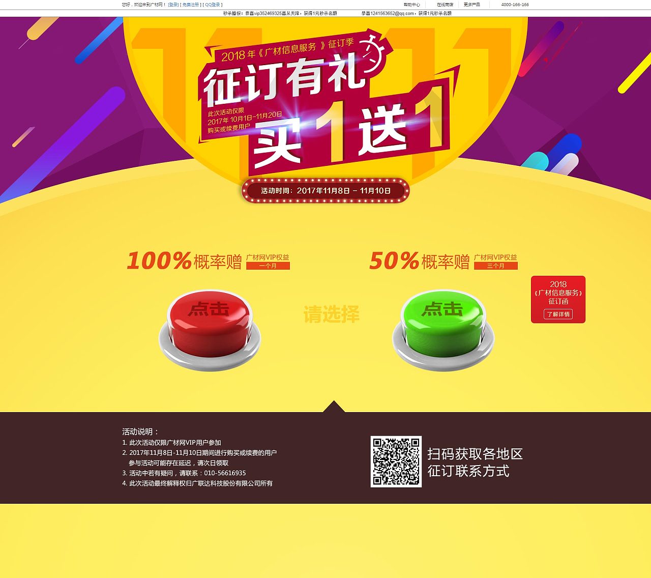 产品征订促销落地页|网页|专题/活动|allanking - 原创作品 - 站酷