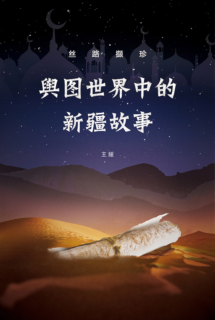 书封面（图ZMTY3OTk1MjY4） - 书籍/画册 - 站酷设计师初叁原创素材 - 站酷ZCOOL