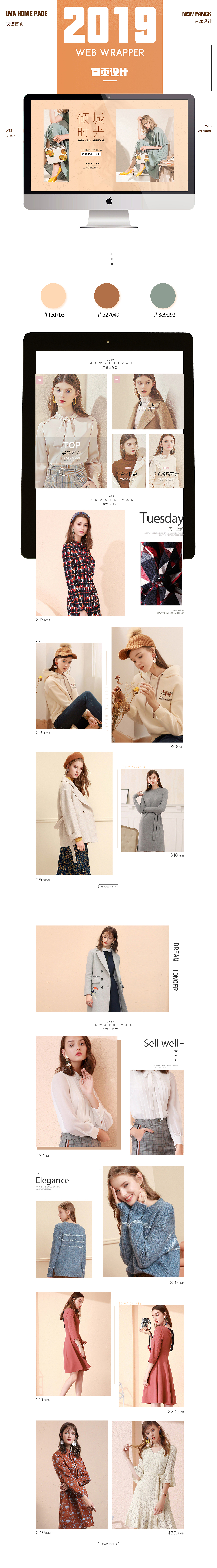 女装首页（图ZMTg0MTkzMjQw） - 其他网页 - 站酷设计师无名ruan原创素材 - 站酷ZCOOL