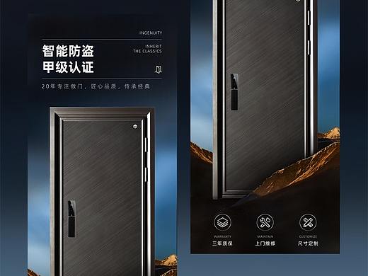 防盗门详情页