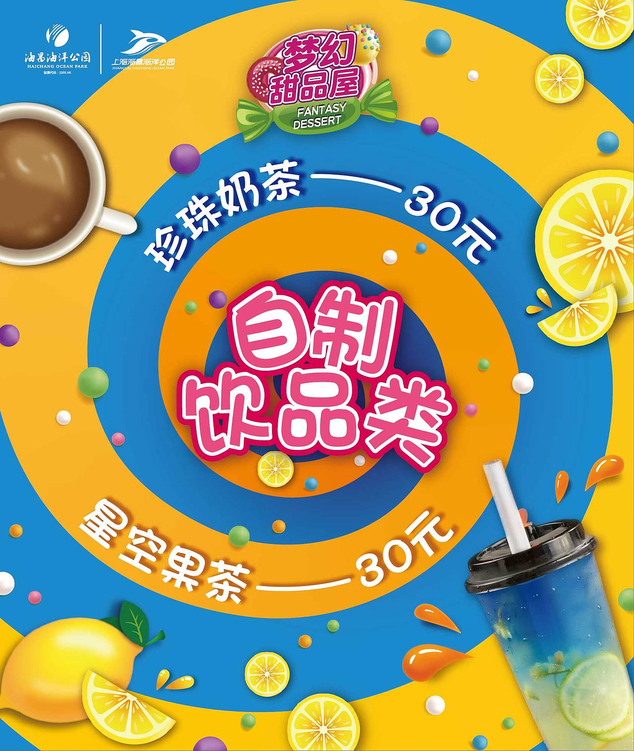 夢幻甜品屋甜品宣傳&LED菜牌（圖ZMjEyMzQ5MzU2） - 海報(bào) - 站酷設(shè)計(jì)師周一_Zoe原創(chuàng)素材 - 站酷ZCOOL