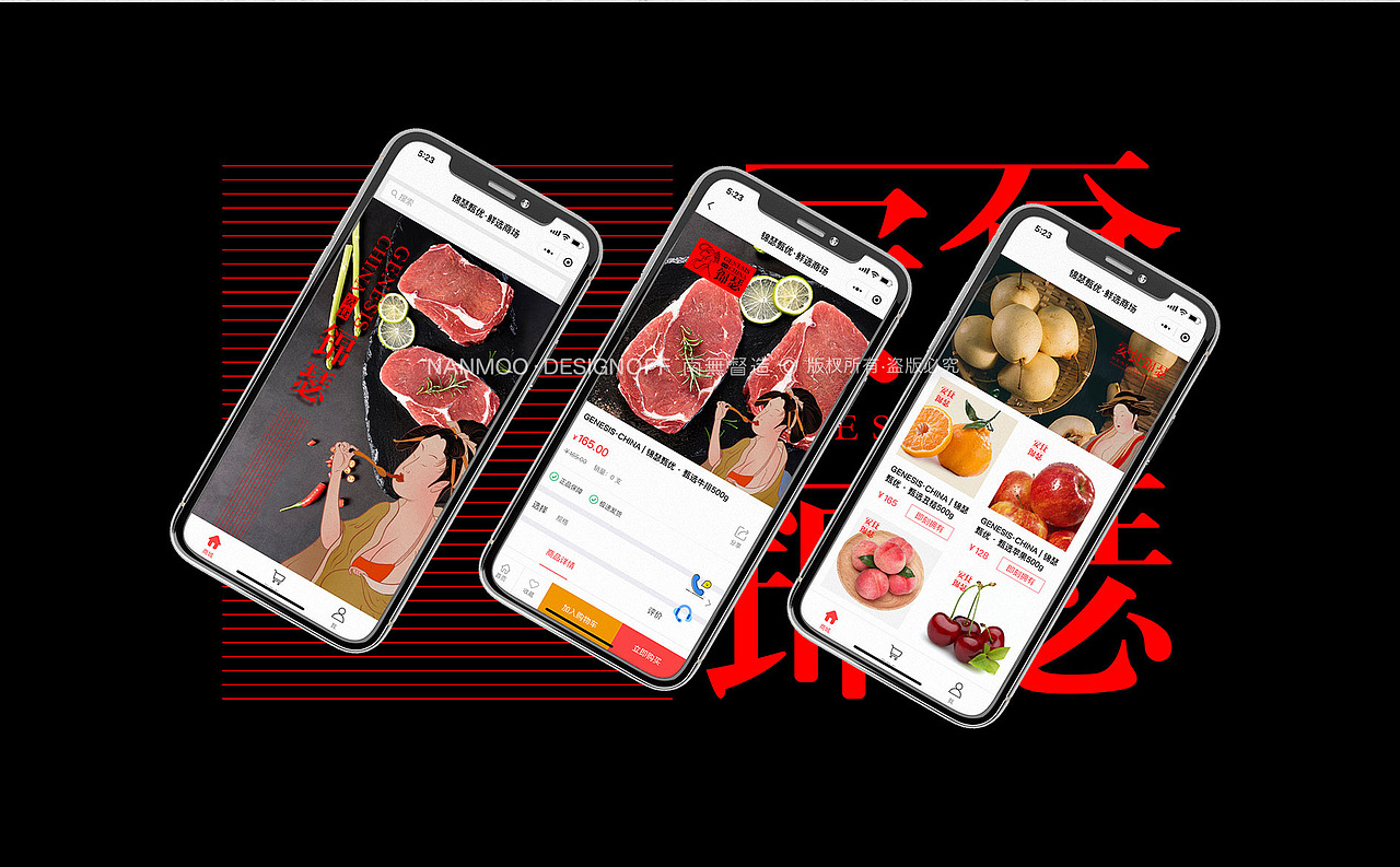 安食锦瑟·汇世私房菜 | 品牌设计 | NDO南無督造作品（图ZMjIwODYxNjI0） - 品牌 - 站酷设计师南無督造原创素材 - 站酷ZCOOL