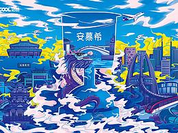 安慕希 反倒有型 龙城