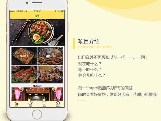 美食邦app